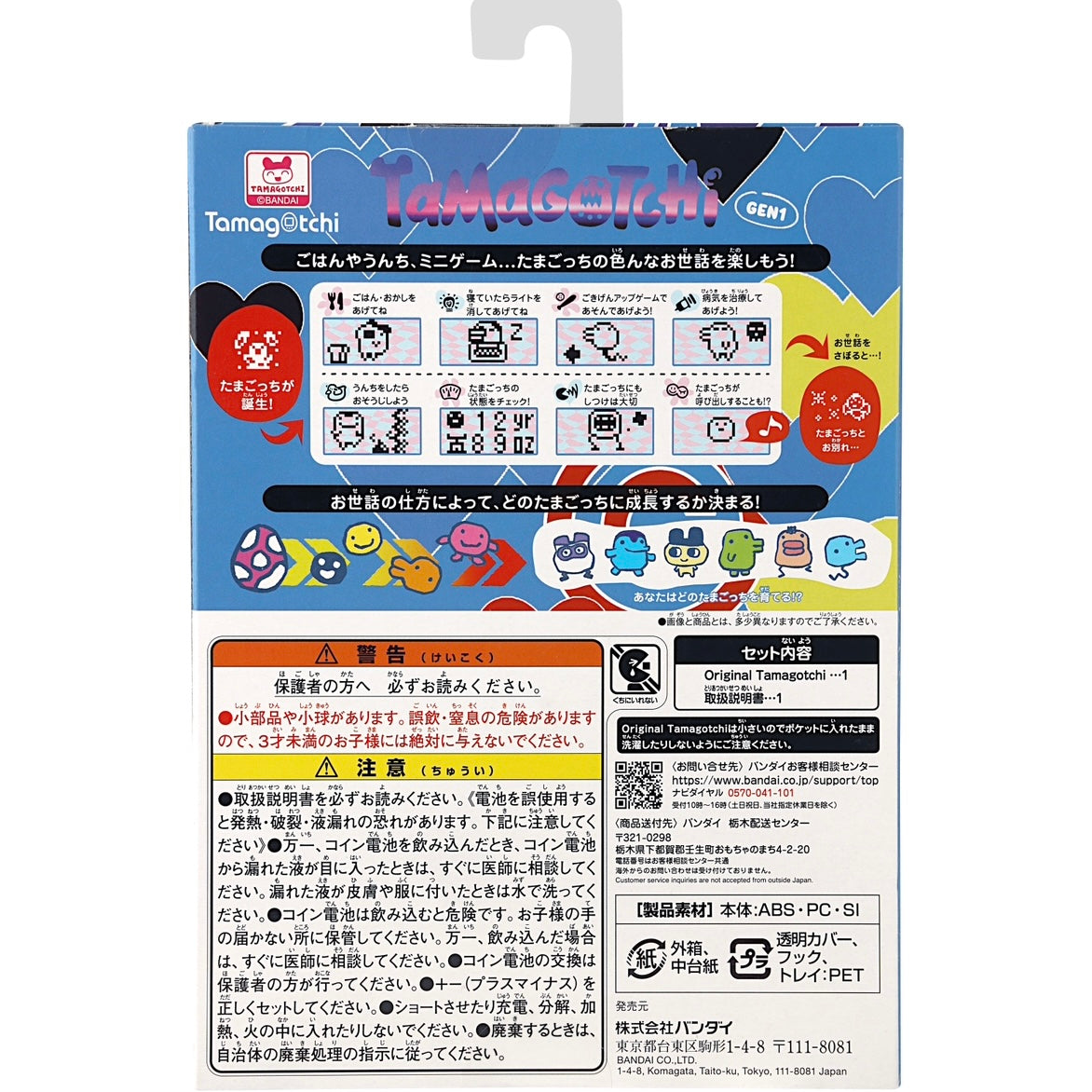 Original Tamagotchi Collaboration CPD eNrOll